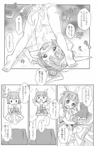 Page 20 of Chousa Shirei!! Haniwa Heichou VS Dochou Haniwa - preview thumbnail