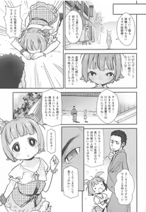 Page 6 of Chousa Shirei!! Haniwa Heichou VS Dochou Haniwa - preview thumbnail
