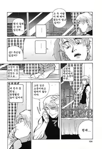 Page 103 of Happy Birthday - preview thumbnail