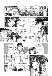 Page 106 of Happy Birthday - preview thumbnail