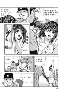 Page 107 of Happy Birthday - preview thumbnail