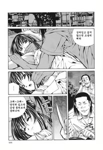 Page 110 of Happy Birthday - preview thumbnail