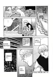 Page 121 of Happy Birthday - preview thumbnail