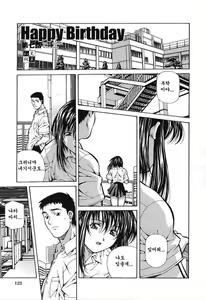 Page 122 of Happy Birthday - preview thumbnail