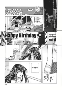 Page 146 of Happy Birthday - preview thumbnail