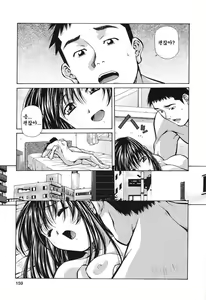 Page 158 of Happy Birthday - preview thumbnail
