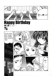 Page 26 of Happy Birthday - preview thumbnail