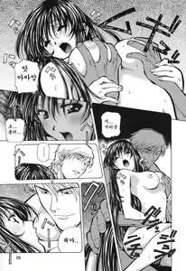 Page 28 of Happy Birthday - preview thumbnail