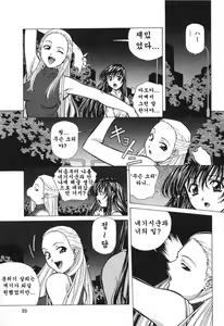 Page 32 of Happy Birthday - preview thumbnail