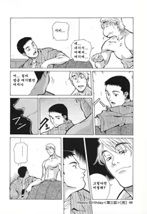Page 65 of Happy Birthday - preview thumbnail