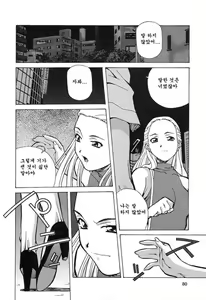 Page 79 of Happy Birthday - preview thumbnail