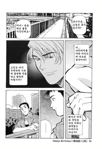 Page 81 of Happy Birthday - preview thumbnail