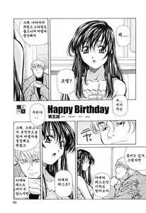 Page 82 of Happy Birthday - preview thumbnail