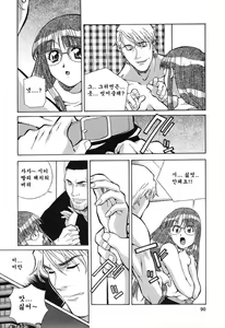 Page 89 of Happy Birthday - preview thumbnail