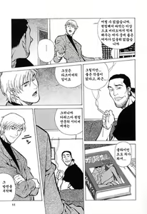 Page 10 of Happy Birthday - preview thumbnail