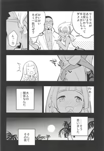 Page 11 of Hakase no Yoru no Joshu. Soushuuhen - Doctor's Night Assistant Omnibus - preview thumbnail