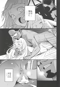 Page 12 of Hakase no Yoru no Joshu. Soushuuhen - Doctor's Night Assistant Omnibus - preview thumbnail