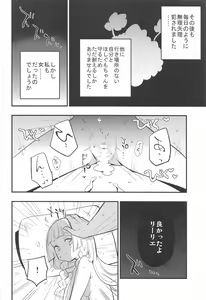 Page 13 of Hakase no Yoru no Joshu. Soushuuhen - Doctor's Night Assistant Omnibus - preview thumbnail