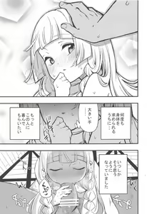 Page 14 of Hakase no Yoru no Joshu. Soushuuhen - Doctor's Night Assistant Omnibus - preview thumbnail
