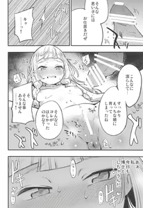 Page 17 of Hakase no Yoru no Joshu. Soushuuhen - Doctor's Night Assistant Omnibus - preview thumbnail