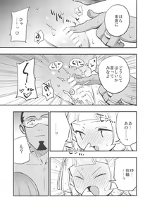 Page 18 of Hakase no Yoru no Joshu. Soushuuhen - Doctor's Night Assistant Omnibus - preview thumbnail