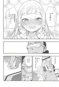 Page 19 of Hakase no Yoru no Joshu. Soushuuhen - Doctor's Night Assistant Omnibus - preview thumbnail