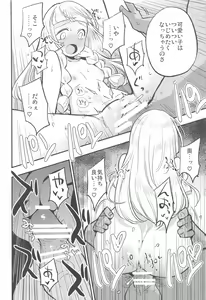 Page 21 of Hakase no Yoru no Joshu. Soushuuhen - Doctor's Night Assistant Omnibus - preview thumbnail