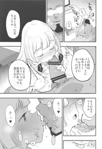 Page 28 of Hakase no Yoru no Joshu. Soushuuhen - Doctor's Night Assistant Omnibus - preview thumbnail