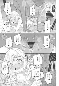 Page 32 of Hakase no Yoru no Joshu. Soushuuhen - Doctor's Night Assistant Omnibus - preview thumbnail