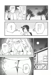 Page 52 of Hakase no Yoru no Joshu. Soushuuhen - Doctor's Night Assistant Omnibus - preview thumbnail