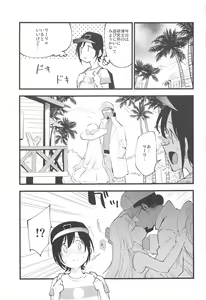 Page 70 of Hakase no Yoru no Joshu. Soushuuhen - Doctor's Night Assistant Omnibus - preview thumbnail