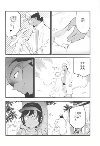 Page 71 of Hakase no Yoru no Joshu. Soushuuhen - Doctor's Night Assistant Omnibus - preview thumbnail