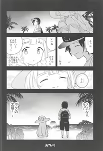 Page 75 of Hakase no Yoru no Joshu. Soushuuhen - Doctor's Night Assistant Omnibus - preview thumbnail