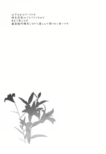 Page 76 of Hakase no Yoru no Joshu. Soushuuhen - Doctor's Night Assistant Omnibus - preview thumbnail