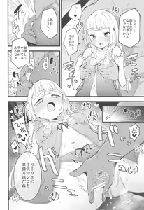 Page 79 of Hakase no Yoru no Joshu. Soushuuhen - Doctor's Night Assistant Omnibus - preview thumbnail