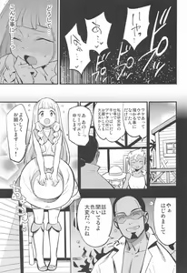 Page 10 of Hakase no Yoru no Joshu. Soushuuhen - Doctor's Night Assistant Omnibus - preview thumbnail