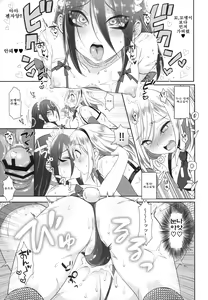 Page 16 of Onee-chan ♂ ni wa Kanawanaittsu - preview thumbnail