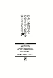 Page 21 of Watashi Ganbatte Otou-san to Kazoku o Fuyasu kara ne. | 저 열심히 아빠랑 가족을 늘릴게요. - preview thumbnail