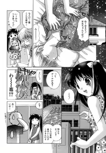 Page 49 of Chima Chima! - preview thumbnail