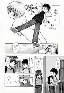 Page 17 of Shot a Shota 5 - preview thumbnail