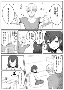 Page 13 of Chigo no Adabana - preview thumbnail