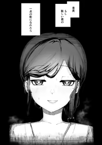 Page 24 of Chigo no Adabana - preview thumbnail