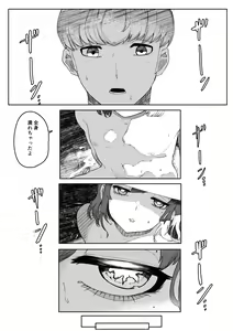 Page 38 of Chigo no Adabana - preview thumbnail