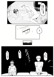 Page 46 of Chigo no Adabana - preview thumbnail
