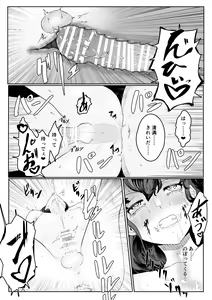 Page 60 of Chigo no Adabana - preview thumbnail