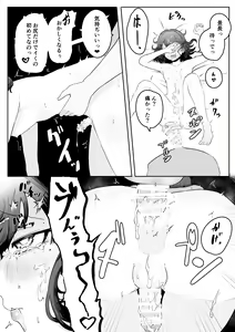Page 62 of Chigo no Adabana - preview thumbnail