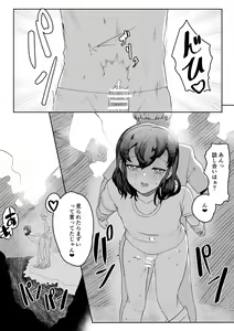 Page 69 of Chigo no Adabana - preview thumbnail