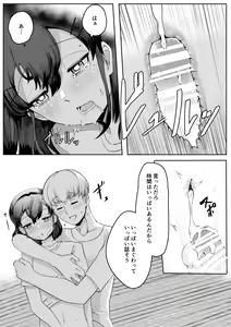 Page 70 of Chigo no Adabana - preview thumbnail