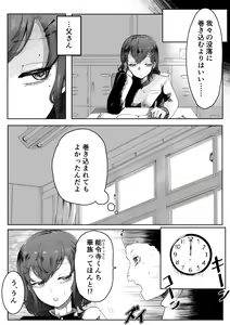 Page 7 of Chigo no Adabana - preview thumbnail