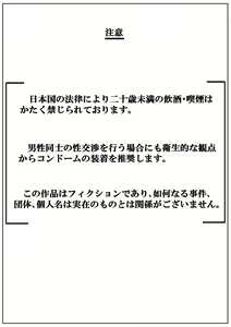 Page 74 of Chigo no Adabana - preview thumbnail